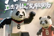 MK体育网页版-【直播】“川超”赛前发布会来了！直击现场→